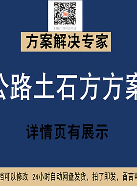 46 土石方开挖深基坑土方开挖公路土石方开挖冬季雨季施工方案