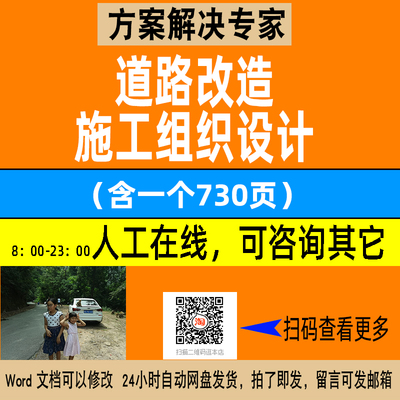 市政道路维修道路改造升级方案公路拓宽改建工程施工组织设计N240