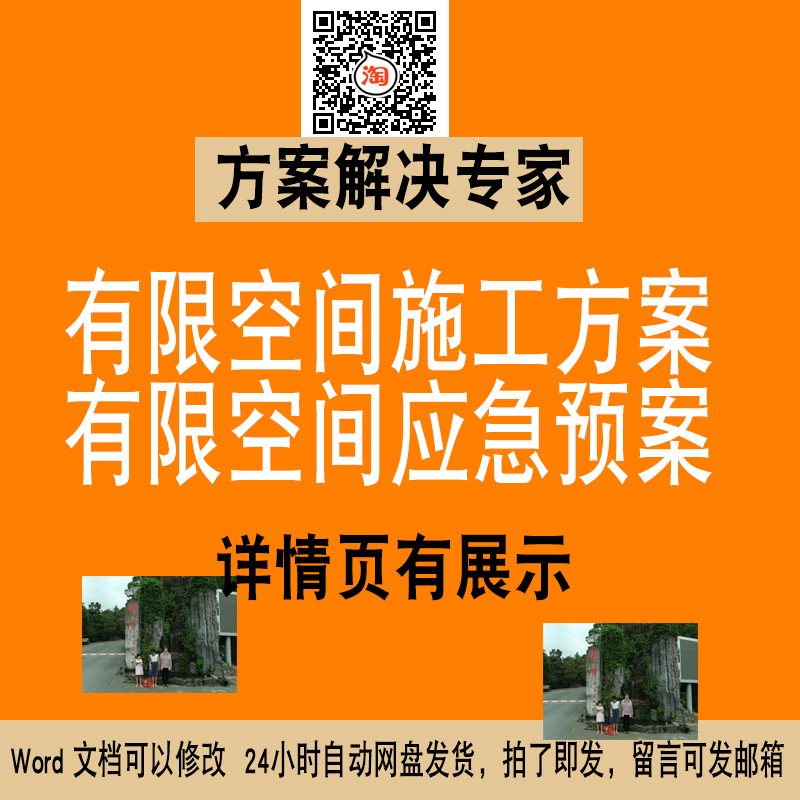 212有限空间施工方案有限空间应急预案