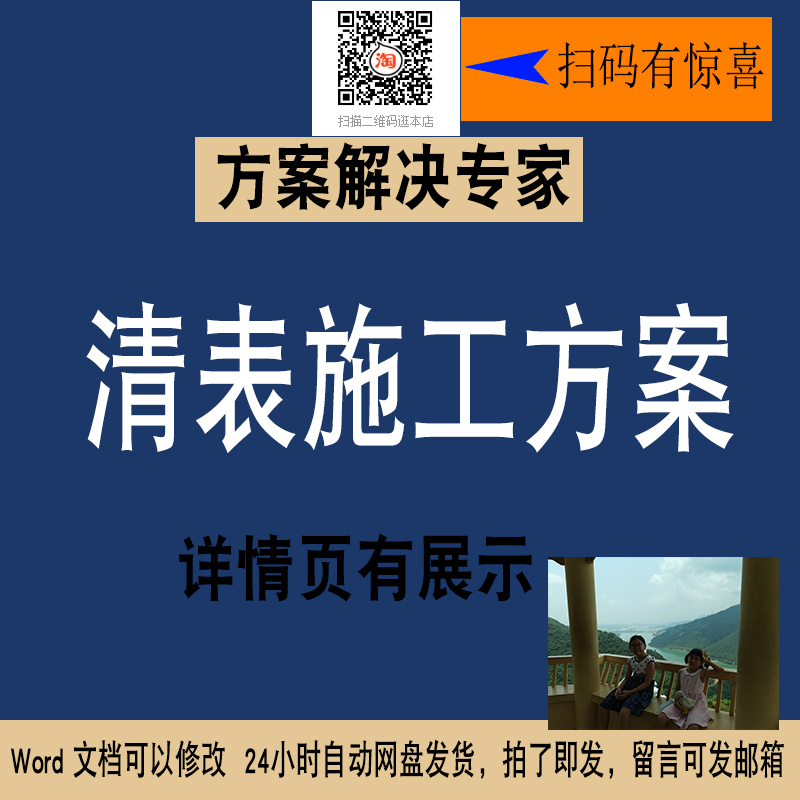 57 清表清淤回填场地平整施工方案WORD施工组织设计素材专项方案