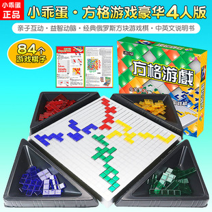 小乖蛋方格游戏俄罗斯方块角斗士棋儿童益智逻辑思维训练玩具3岁+