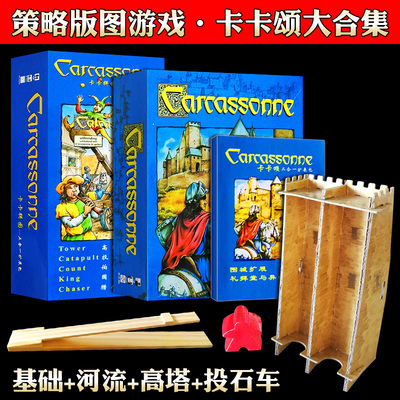 卡卡颂扩展益智休闲桌游