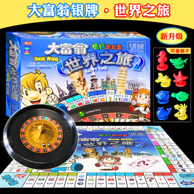 正版大富翁游戏棋世界之旅中国