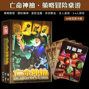 2021新版亡者亡命神抽中文版桌游卡牌成人欢乐休闲聚会桌面游戏