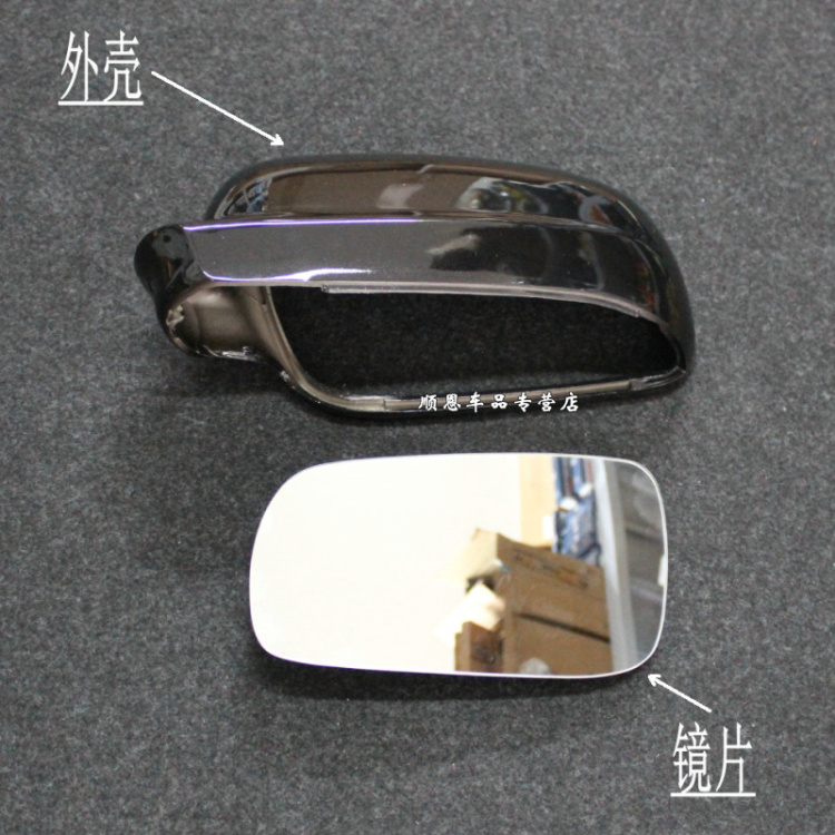 适配桑塔纳3000/4000志俊帕萨特B5倒车镜外壳后视镜外壳倒车镜片