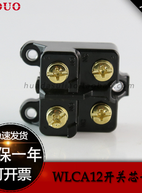 WL限位行程开关芯子 WLCA12 WLCA2 芯子配件 银点 胶木 WLNJ WLCL