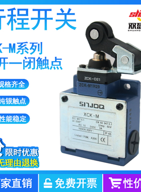 行程开关XCK- M121 M115  M145 M115 M106 M108限位开关