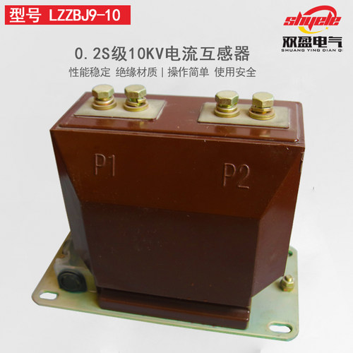 三互LZZBJ9-10电压互感器10kv高压电流计量互感器0.2S级100/5 200