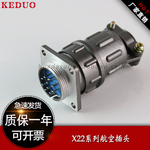 热卖航空插座圆形x22k10p连接器