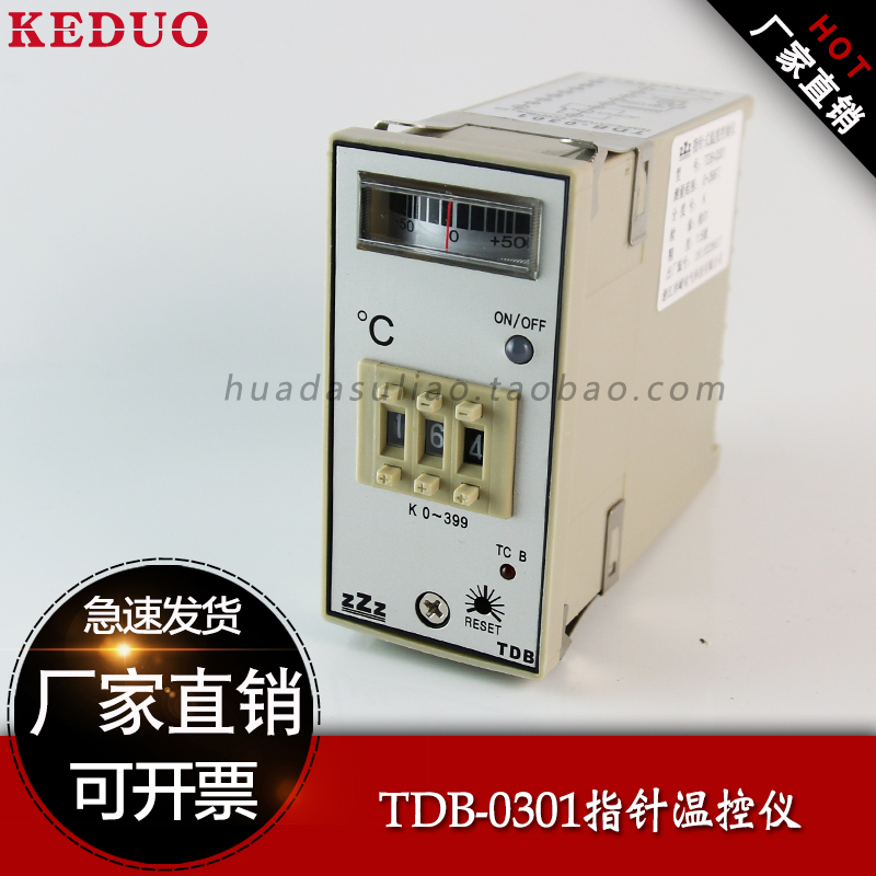TDB-0301 K399指针温控仪温度控制器干燥烘箱注塑机控温仪拨码TDE
