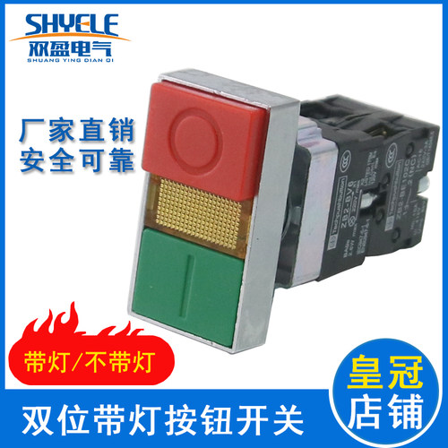 XB2-BW8465 双头带灯自复位按钮开关 AC220V 24V XB2-BL8425双位