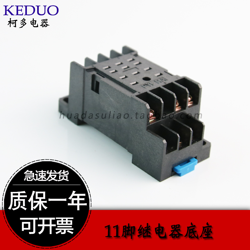 热卖PYF11A-E继电器插座DYF11A铜片连接 配MY3NJ HH53P|ruв категории Цифровые аксессуары, рынок электронных компонентов, электронный элемент, реле - от Buy2taobao.com для оказания профессиональной услуги покупки агента Taobao