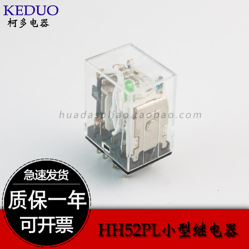 新华小型中间电磁继电器