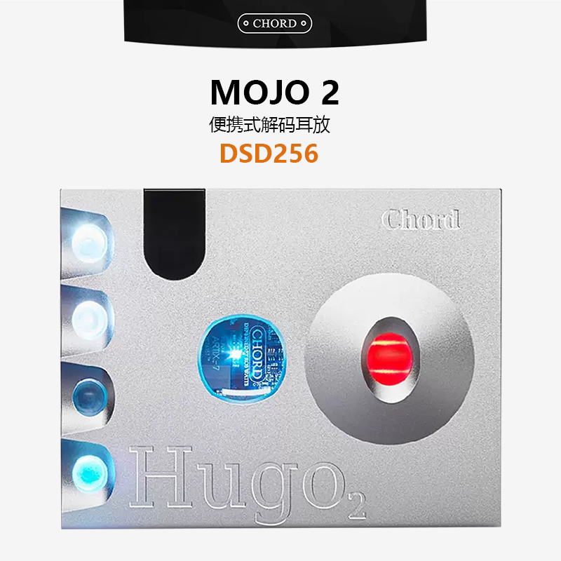 CHORD/和弦 hugo2 英国和弦发烧HiFi便携式DAC解码器耳放蓝牙 DSD