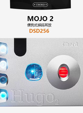CHORD/和弦 hugo2 英国和弦发烧HiFi便携式DAC解码器耳放蓝牙 DSD