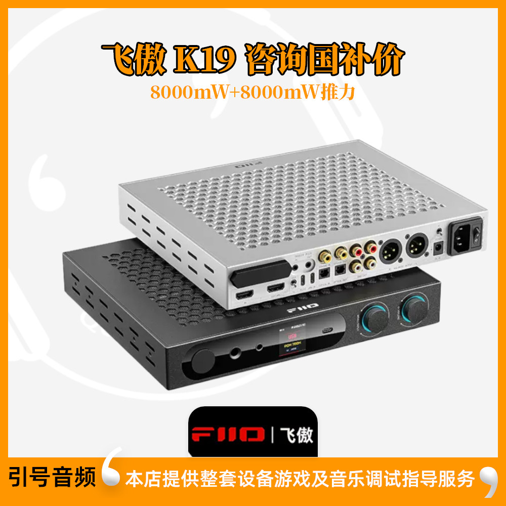 飞傲大功率便携解码耳放