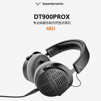 beyerdynamic/拜雅 DT900PROX 监听头戴式耳机拜亚dt700/dt770