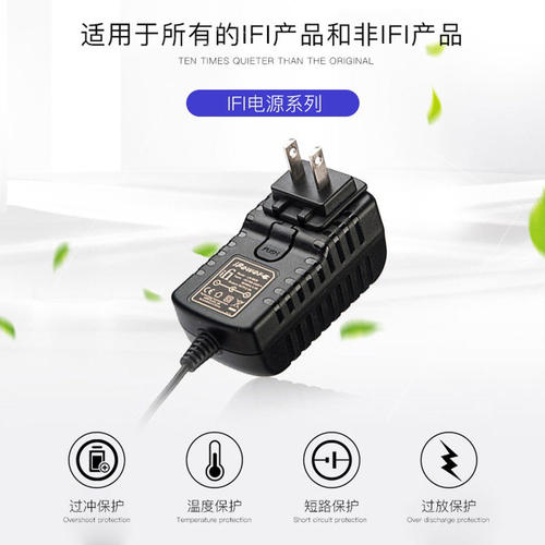 iFi悦尔法iPower2适配器DC直流线性电源HIFI净化滤波器15V12V9V5V