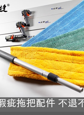 成捷粘扣式酒店保洁专用平板拖把无水痕拖墙瓷砖 微瑕疵