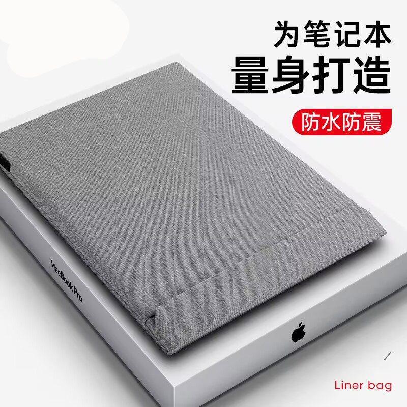 苹果macbookpro笔记本电脑包14 寸macbook air内胆包13 平板 16 保护套灰黑