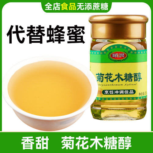 颐润菊花木糖醇液体甜味剂