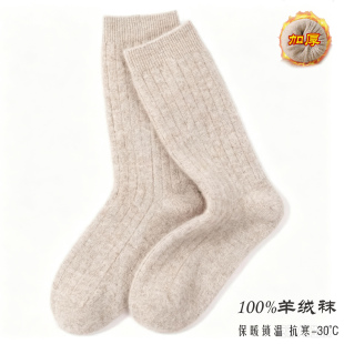 纯山羊绒袜子男女款通用秋冬季加厚保暖中筒防寒针织袜防寒毛袜袜