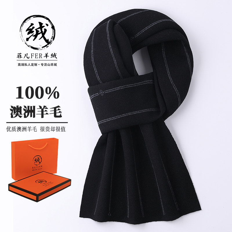 100%纯羊毛围巾男冬季高级感百搭保暖商务送朋友羊绒围巾生日礼物