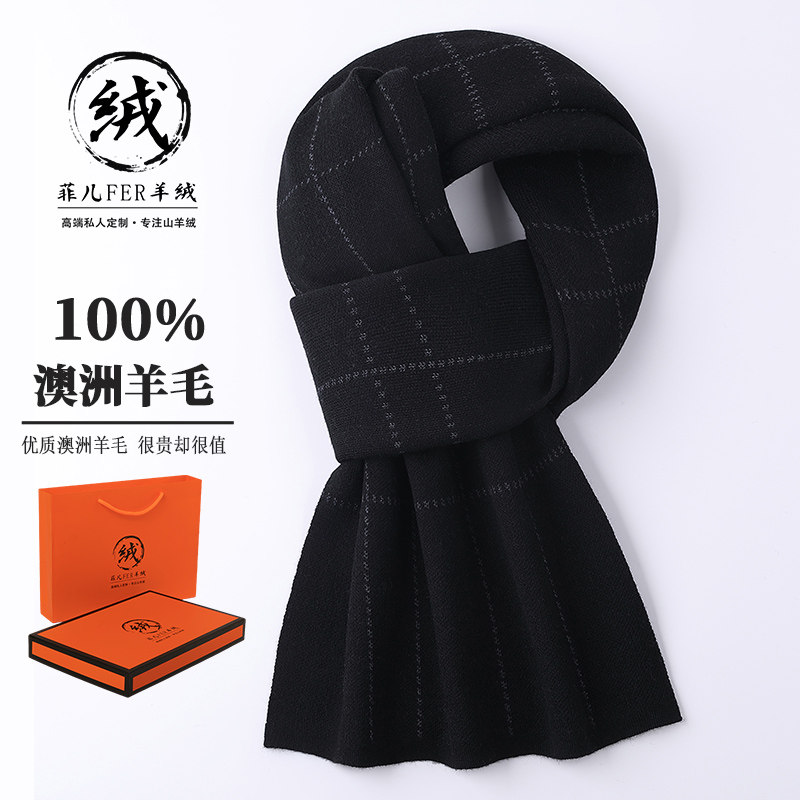 100%纯羊毛围巾男冬季高级感百搭保暖商务送朋友羊绒围巾生日礼物