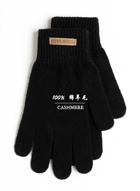 男女通用针织羊绒手套鄂尔多斯市100%纯羊绒秋冬季保暖分指针织款
