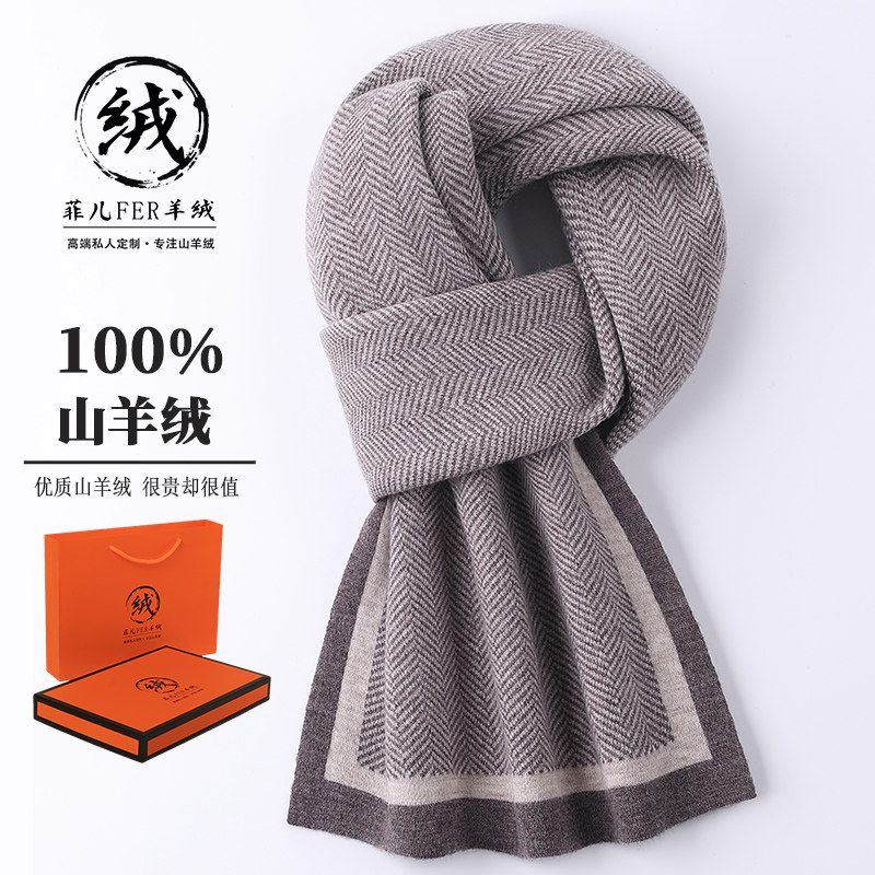 100%纯羊绒围巾男士冬季2025新款加厚格子保暖商务针织围脖礼盒装