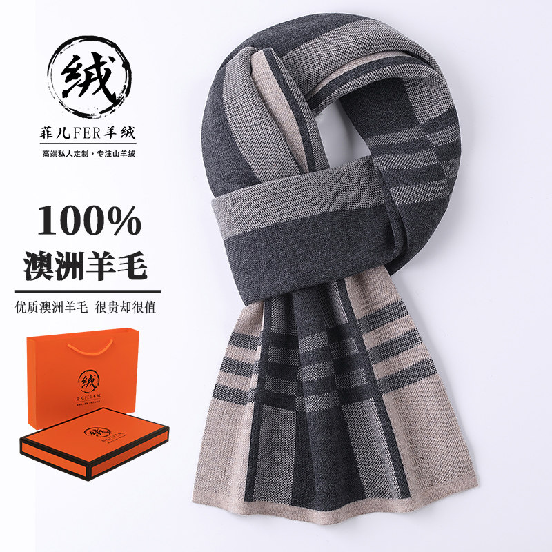 100%纯羊毛围巾男冬季高级感百搭保暖商务送朋友羊绒围巾生日礼物