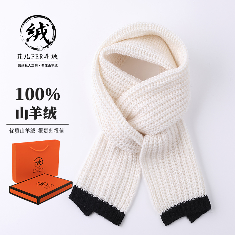 鄂尔多斯市100%纯羊绒小围巾男女新款冬季保暖短款围脖羊毛礼盒装