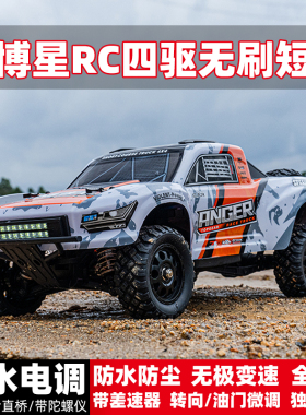 海博星RC遥控车模型无刷后直桥全比例大脚攀爬四驱高速越野车3100