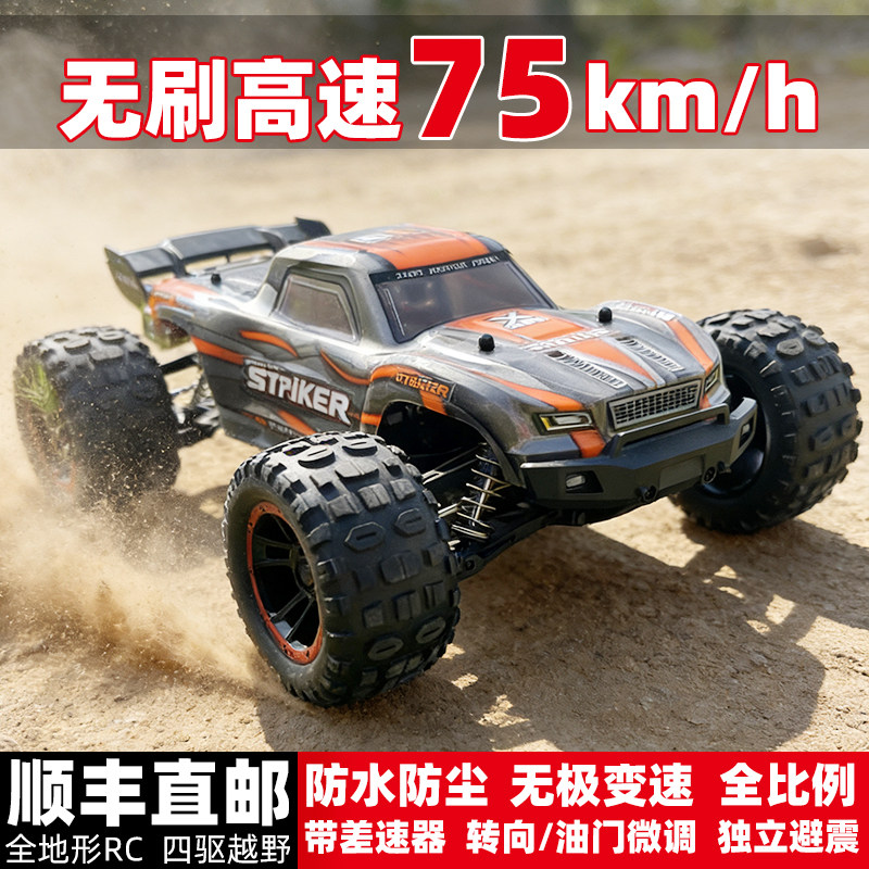 2105A海博星高速越野车赛车图片