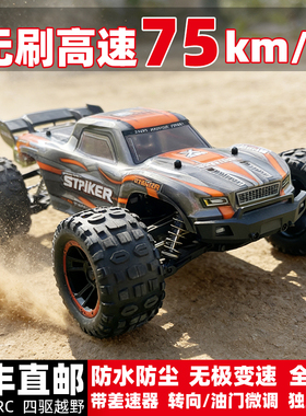 海博星2105A无刷专业遥控车男成人四驱漂移越野大脚R1:14高速赛车