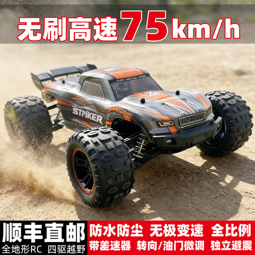 2105A海博星高速越野车赛车