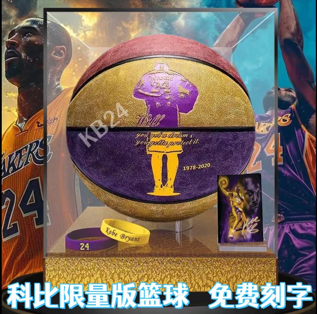 正品科比签名7号篮球成人限量版5号小学生儿童圣诞节生日礼物礼盒