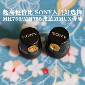 大法经典入门 MH750 MH755改装可换线MMCX拔插式入耳式耳机 超值