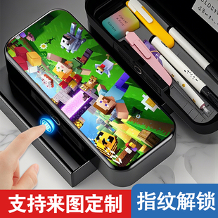 我的世界指纹解锁文具盒小学生专用像素铅笔盒男女多功能黑科技