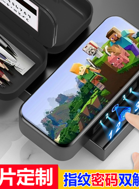 MC我的世界新款多功能盒指纹解锁文具盒双层大容量男女小学生