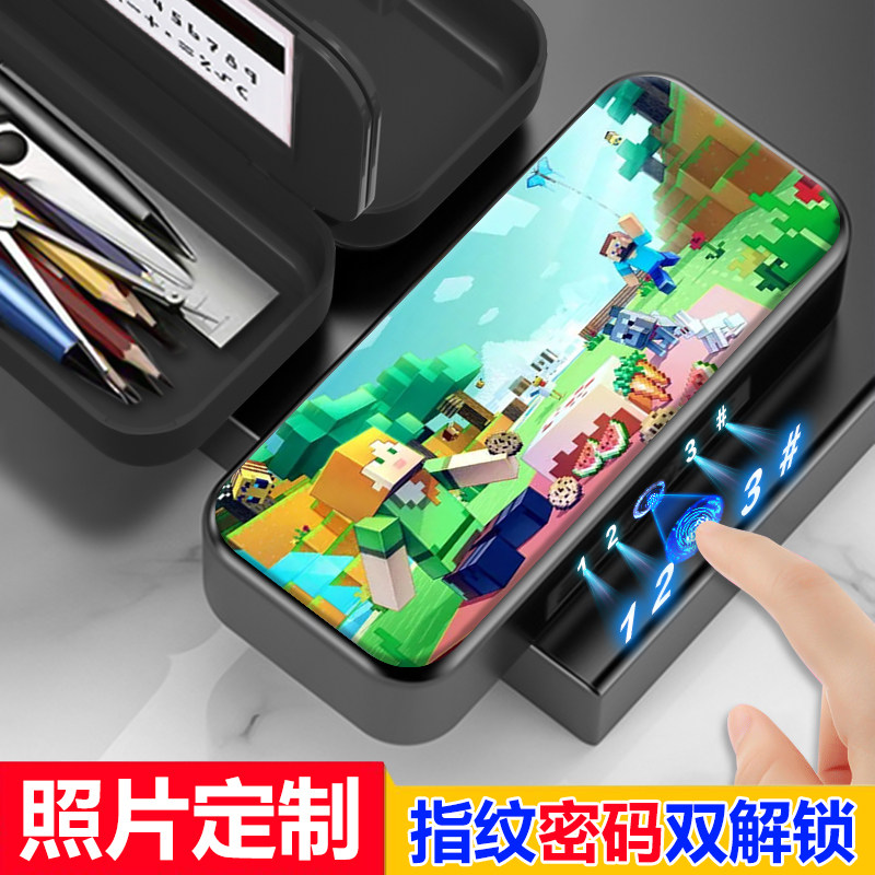 我的世界指纹解锁文具盒多功能