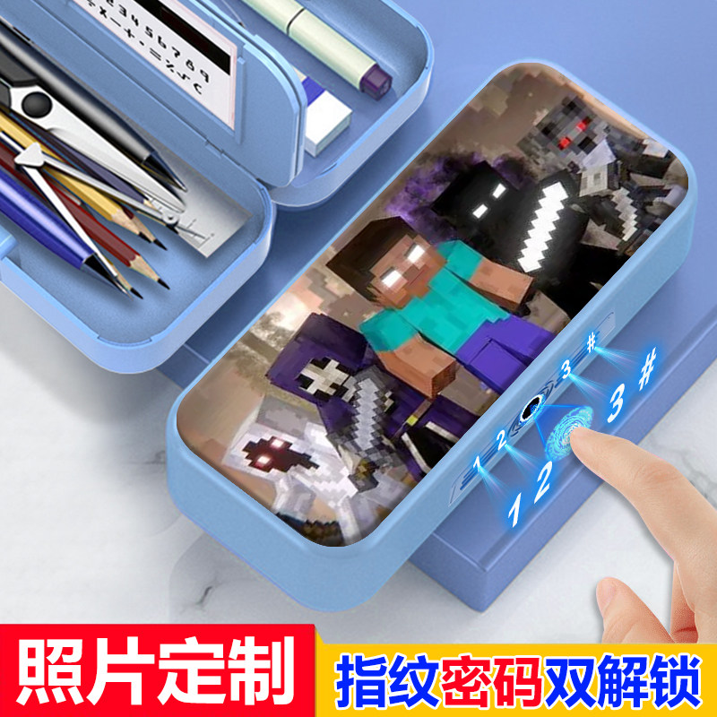 MC我的世界新款多功能盒指纹解锁文具盒双层大容量男女小学生