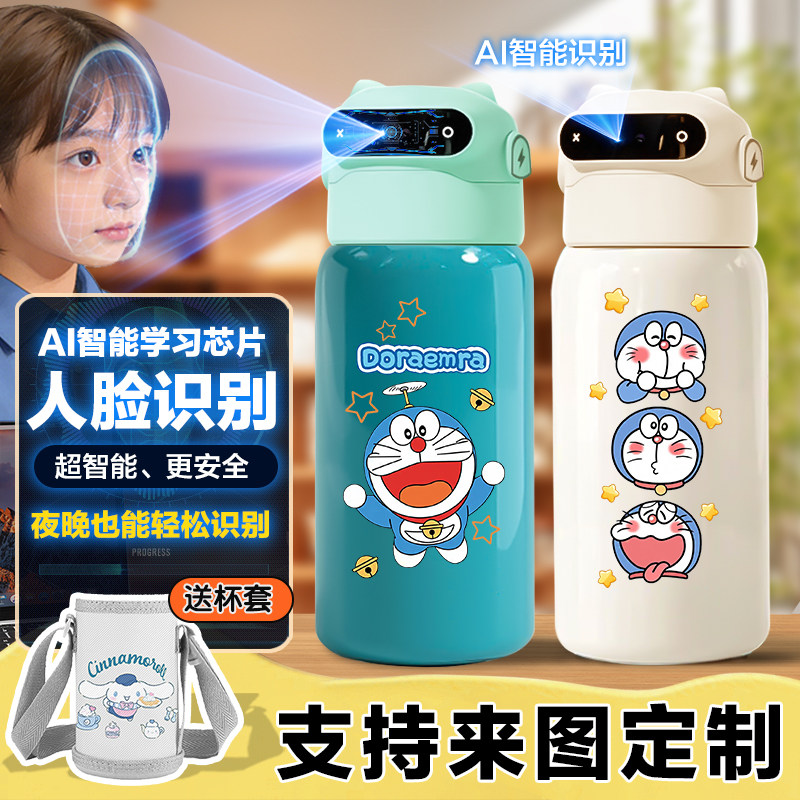 哆啦A梦儿童智能指纹解锁水杯人脸识别保温杯小学生男女上学水壶