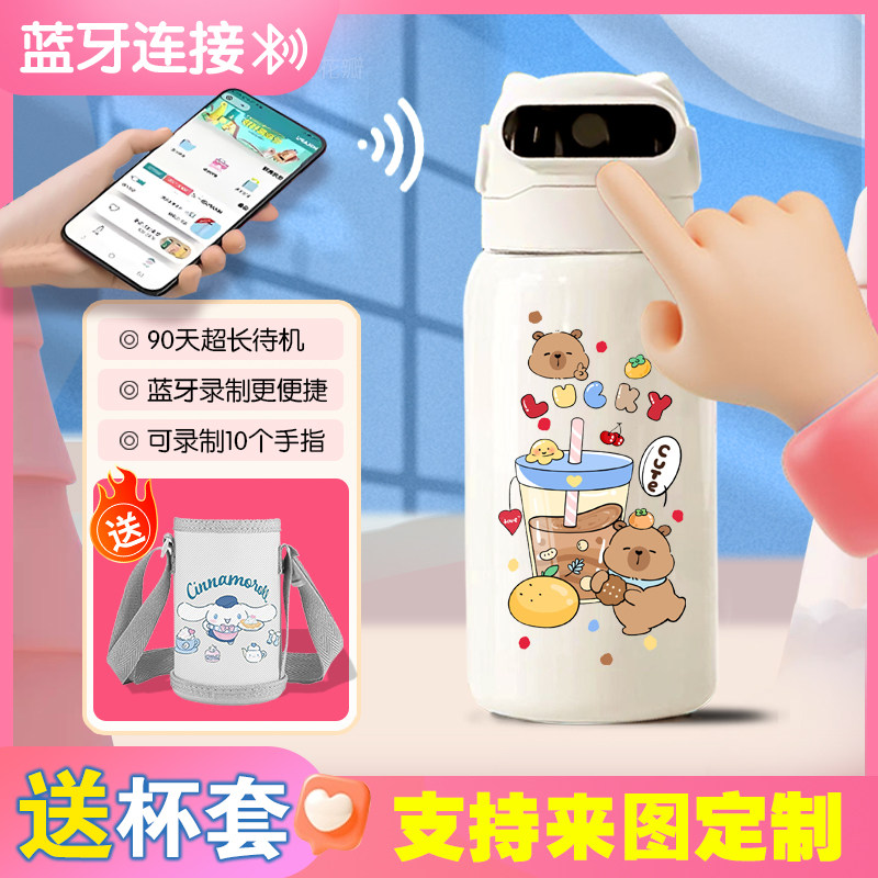 卡皮巴拉指纹解锁保温杯水杯学生儿童ins智能男孩女孩密大容量
