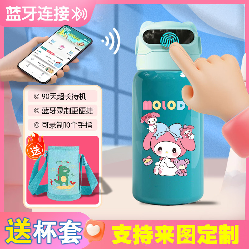 新款美乐蒂316不锈钢智能蓝牙指纹解锁保温杯小学生男女食品级