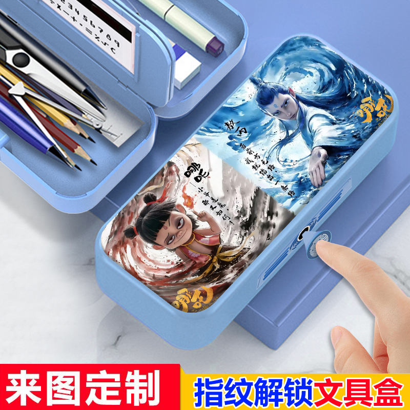 哪吒敖丙敖光敖润指纹密码文具盒智能解锁大容量铅笔盒小学生男生