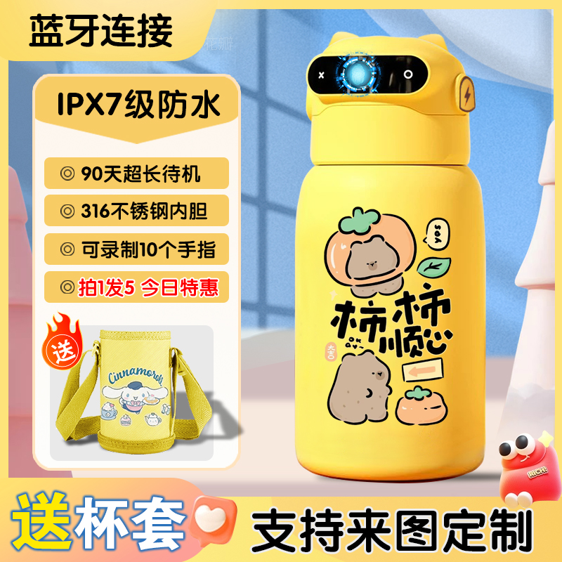 卡皮巴拉316不锈钢智能儿童指纹解锁保温杯学生大肚吨吨600ml水杯