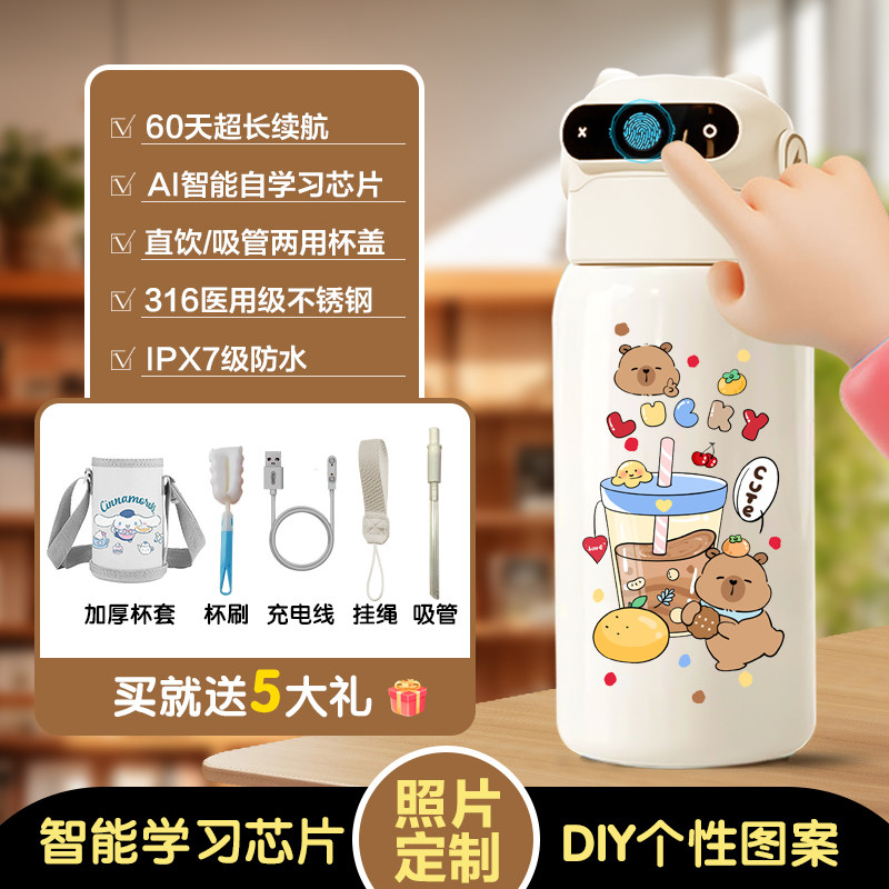 卡皮巴拉指纹解锁保温杯水杯学生儿童ins智能男孩女孩密大容量