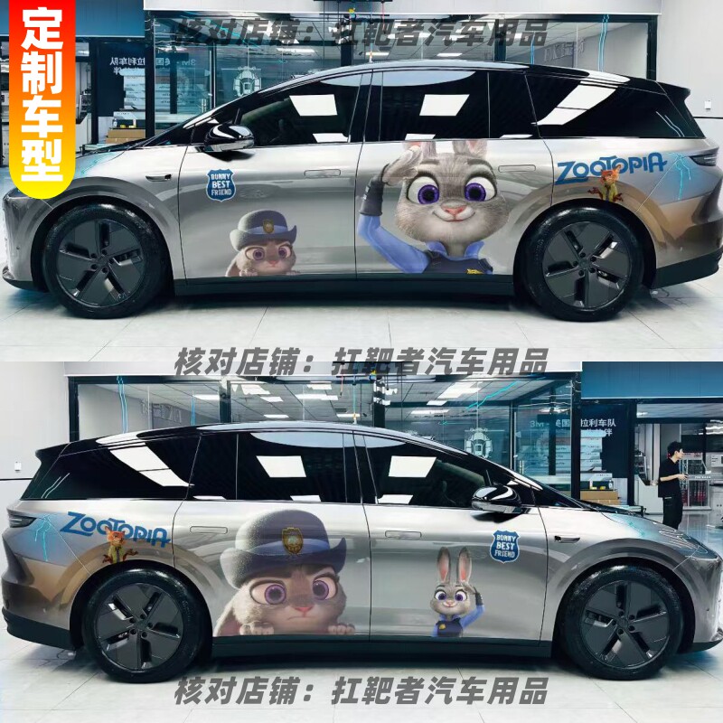 适用理想i8i6车贴纸车身两侧疯狂动物城朱迪尼克卡通动画电影装饰