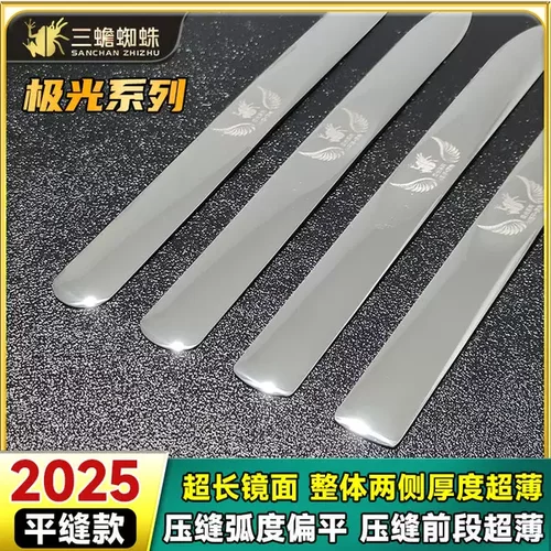 2025三蟾蜘蛛平缝工艺超长镜面整体两侧压板偏薄前端超薄好施工